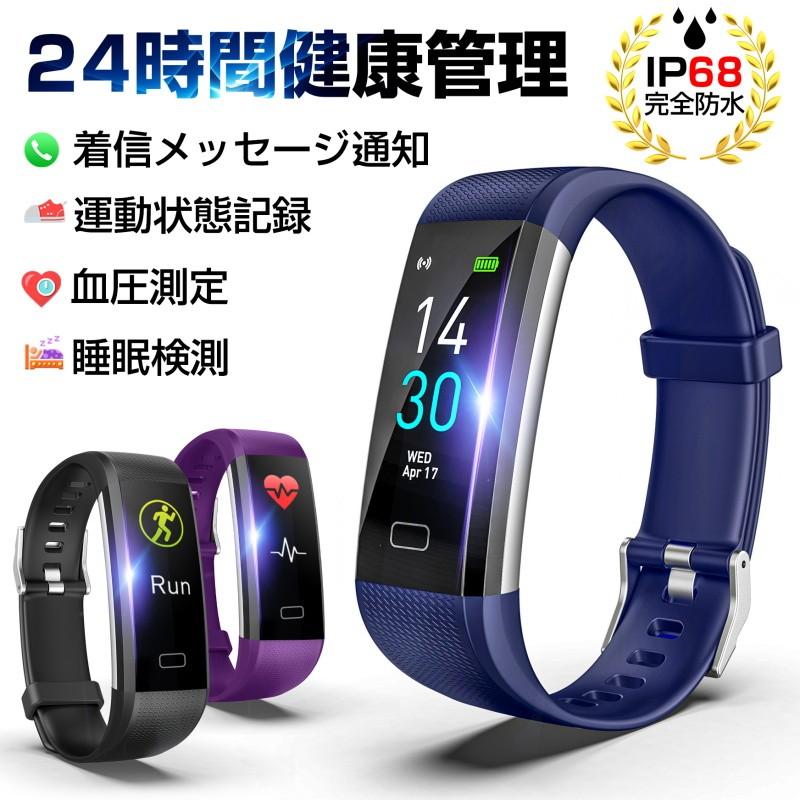 スマートウォッチ スマートブレスレット IP68防水 防塵 心拍計 血圧計 歩数計 消費カロリー 睡眠検測 運動記録 カラースクリーン アプリ通知 アラーム :755:明誠ショップ - 通販 - Yahoo!ショッピング スマートウォッチ スマートブレスレット IP68防水 防塵 心拍計 血圧計 歩数計 消費カロリー 睡眠検測 運動記録 カラースクリーン アプリ通知 アラーム :755:明誠ショップ - 通販 - Yahoo!ショッピング