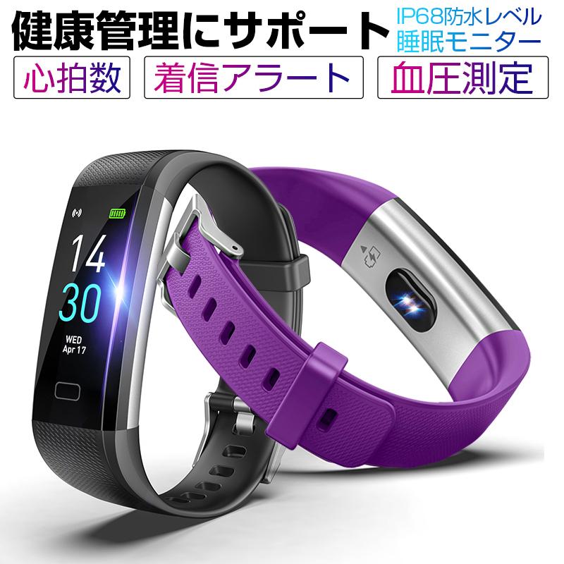 スマートウォッチ 血圧計 心拍計 スマートブレスレット 睡眠計測 スマートウォッチ ブレスレット 多機能搭載 日本語対応 腕時計