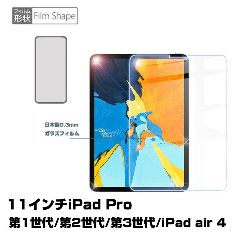 2022ipad air5 10.9インチ / iPad Pro 2020第2世代 2021第3世代 強化ガラス保護フィルム 画面保護フィルム 強化ガラス保護シール 液晶保護 9H硬度 0.3mm｜meiseishop｜04