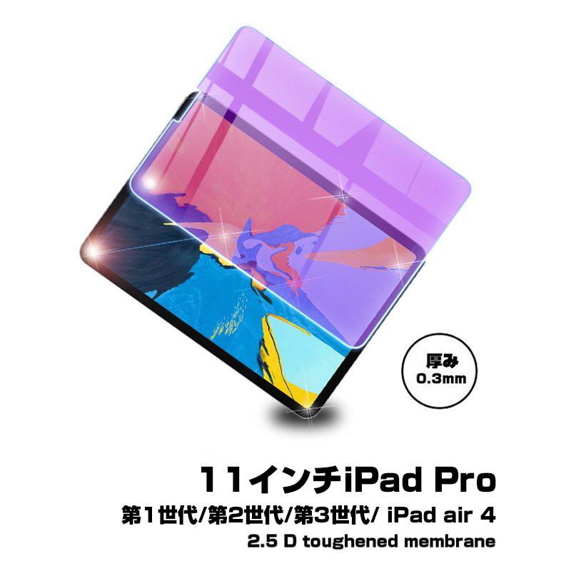 ipad air5 10.9インチ / 2022iPad Pro 11インチ 2020年第2世代 2021年第3世代 強化ガラス保護フィルム ブルーライトカット 画面保護フィルム 強化ガラスシール｜meiseishop｜04