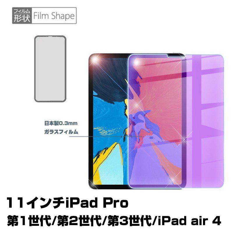 ipad air5 10.9インチ / 2022iPad Pro 11インチ 2020年第2世代 2021年第3世代 強化ガラス保護フィルム ブルーライトカット 画面保護フィルム 強化ガラスシール｜meiseishop｜06