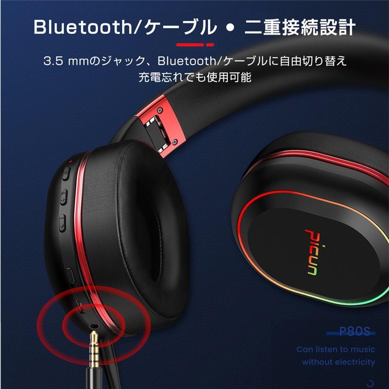 ヘッドセット bluetooth5.2 ヘッドホン ゲームヘッドセット マイク付き ゲーム用 PC パソコン スカイプ fps 対応 ゲーミング 男女兼用 折りたたみ式 充電型｜meiseishop｜15