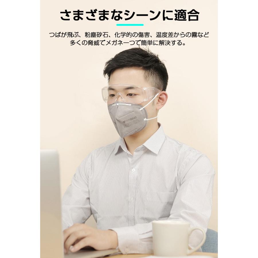 【3個セット】保護メガネ 保護めがね 安全ゴーグル 目を保護 防塵 眼鏡着用可 メガネ併用可 通気 防護 ウイルス 細菌 飛沫防止 飛沫対策 花粉症対策 実験室用｜meiseishop｜19