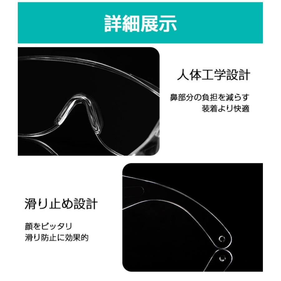 3個セット】保護メガネ 保護めがね 安全ゴーグル 目を保護 防塵 眼鏡