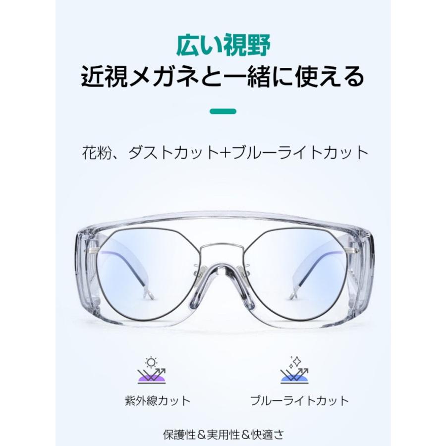 3個セット】保護メガネ 保護めがね 安全ゴーグル 目を保護 防塵 眼鏡