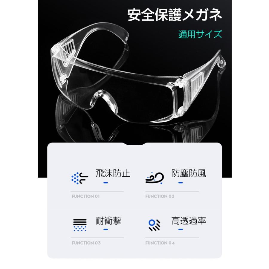 保護メガネ　ゴーグル　3個セット 3個セット】保護メガネ 保護めがね 安全ゴーグル 目を保護 防塵 眼鏡