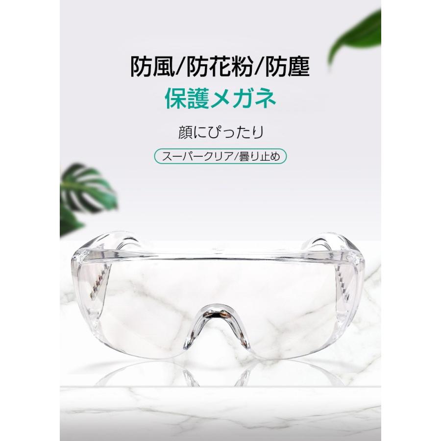 3個セット】保護メガネ 保護眼鏡 安全ゴーグル 紫外線対策 簡単装着