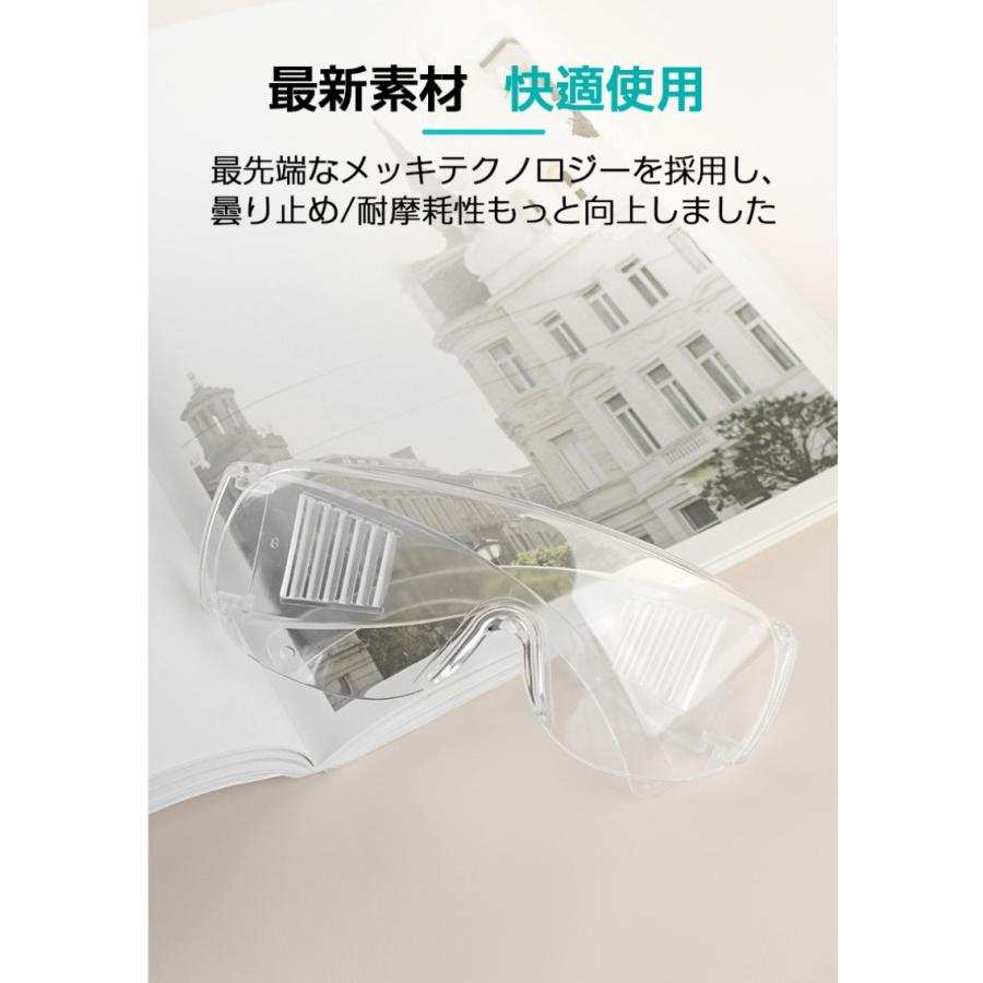 【3個セット】保護メガネ 保護眼鏡 安全ゴーグル 紫外線対策 簡単装着 大人 セーフティグラス コロナ 飛沫対策 花粉症対策 耐衝撃 実験室 作業用 マスク併用｜meiseishop｜14