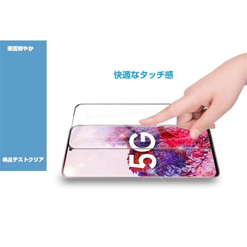 明誠 【2枚セット】Galaxy S20 5G SCG01 au SC-51A docomo 強化ガラス