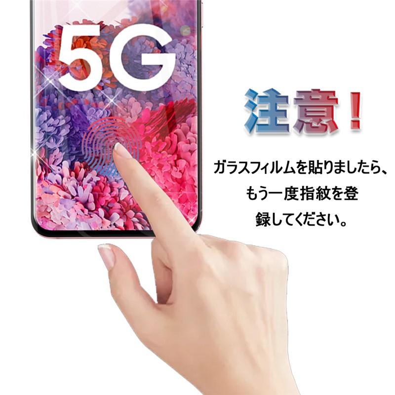 明誠 【2枚セット】Galaxy S20 5G SCG01 au SC-51A docomo 強化ガラス