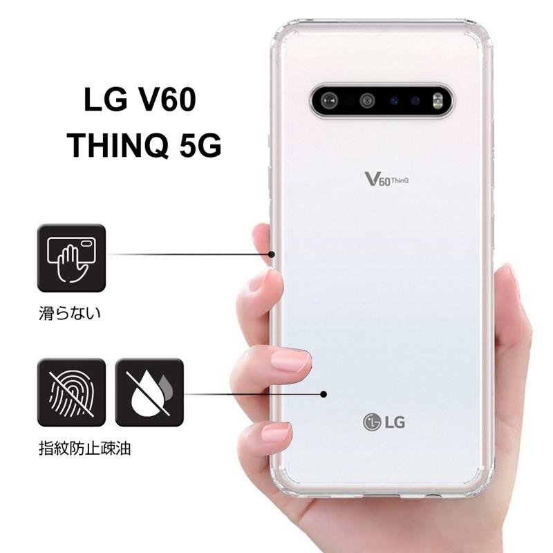 LG V60 ThinQ 5G L-51A / A001LG スマホケース スマホカバー 衝撃吸収 擦り傷防止 TPU 耐衝撃 薄型 軽量 ソフト クリア 黄変防止 滑り止め｜meiseishop｜03