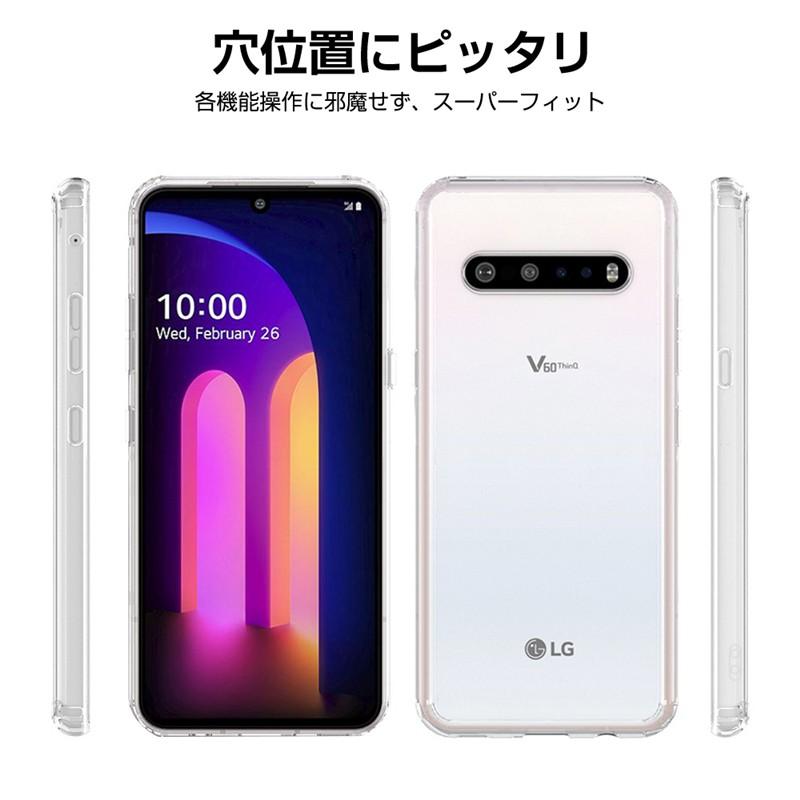 LG V60 ThinQ 5G L-51A / A001LG スマホケース スマホカバー 衝撃吸収 擦り傷防止 TPU 耐衝撃 薄型 軽量 ソフト クリア 黄変防止 滑り止め｜meiseishop｜04