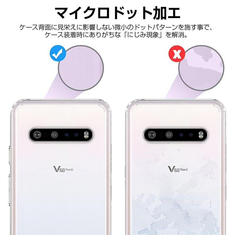 LG V60 ThinQ 5G L-51A / A001LG スマホケース スマホカバー 衝撃吸収 擦り傷防止 TPU 耐衝撃 薄型 軽量 ソフト クリア 黄変防止 滑り止め｜meiseishop｜07