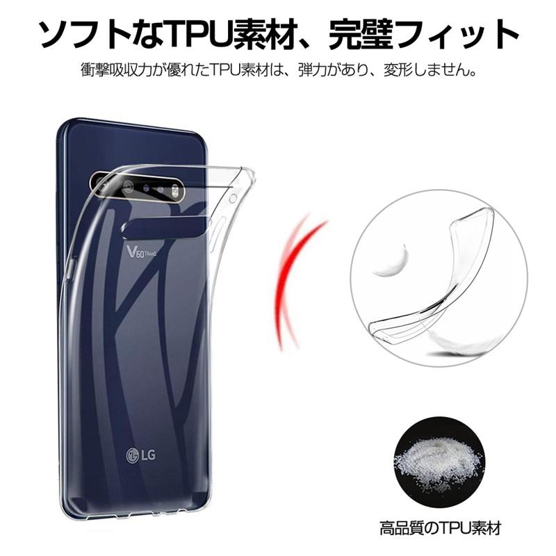 LG V60 ThinQ 5G L-51A / A001LG スマホケース スマホカバー 衝撃吸収 擦り傷防止 TPU 耐衝撃 薄型 軽量 ソフト クリア 黄変防止 滑り止め｜meiseishop｜09