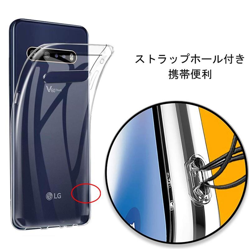 LG V60 ThinQ 5G L-51A / A001LG スマホケース カバー スマホ保護 耐衝撃 擦り傷防止 TPU シリコン 薄型 ドコモ ワイヤレス充電可 透明｜meiseishop｜05