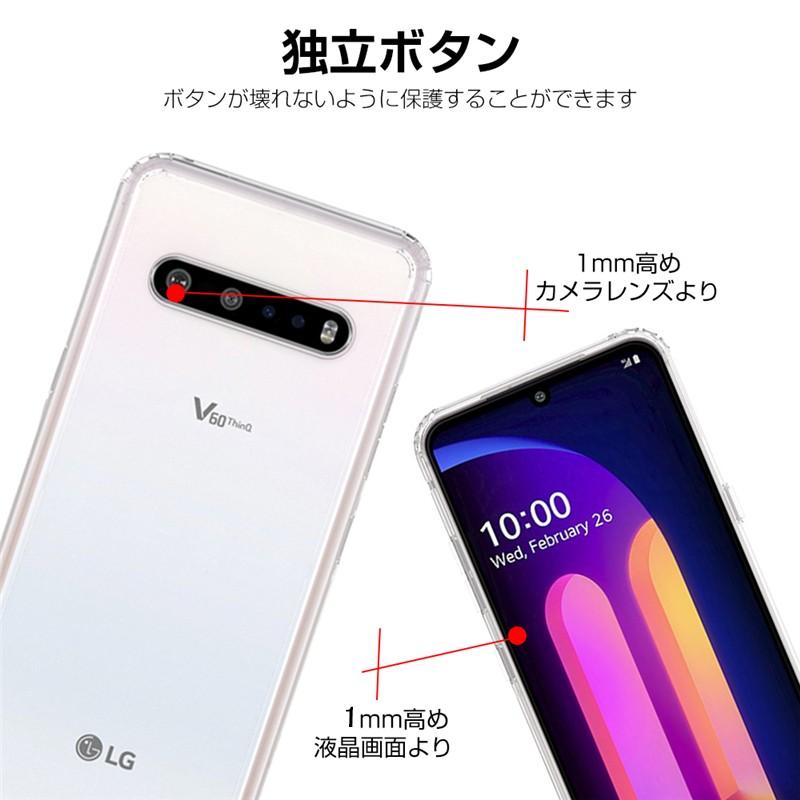 LG V60 ThinQ 5G L-51A / A001LG スマホケース カバー スマホ保護 耐衝撃 擦り傷防止 TPU シリコン 薄型 ドコモ ワイヤレス充電可 透明｜meiseishop｜06