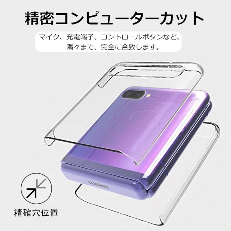 明誠 GALAXY Z FLIP SCV47 / GALAXY Z FLIP 5G SCG04 保護ケース
