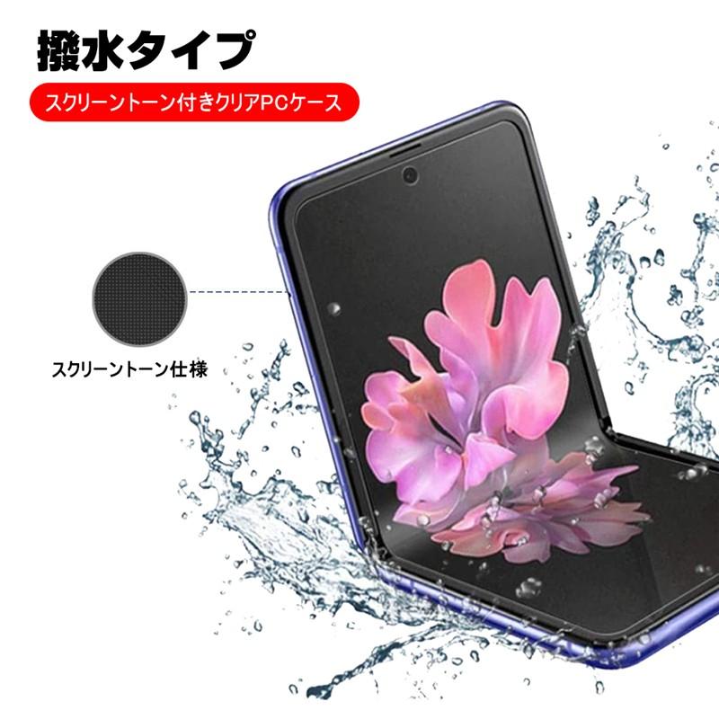 明誠 GALAXY Z FLIP SCV47 / GALAXY Z FLIP 5G SCG04 保護ケース