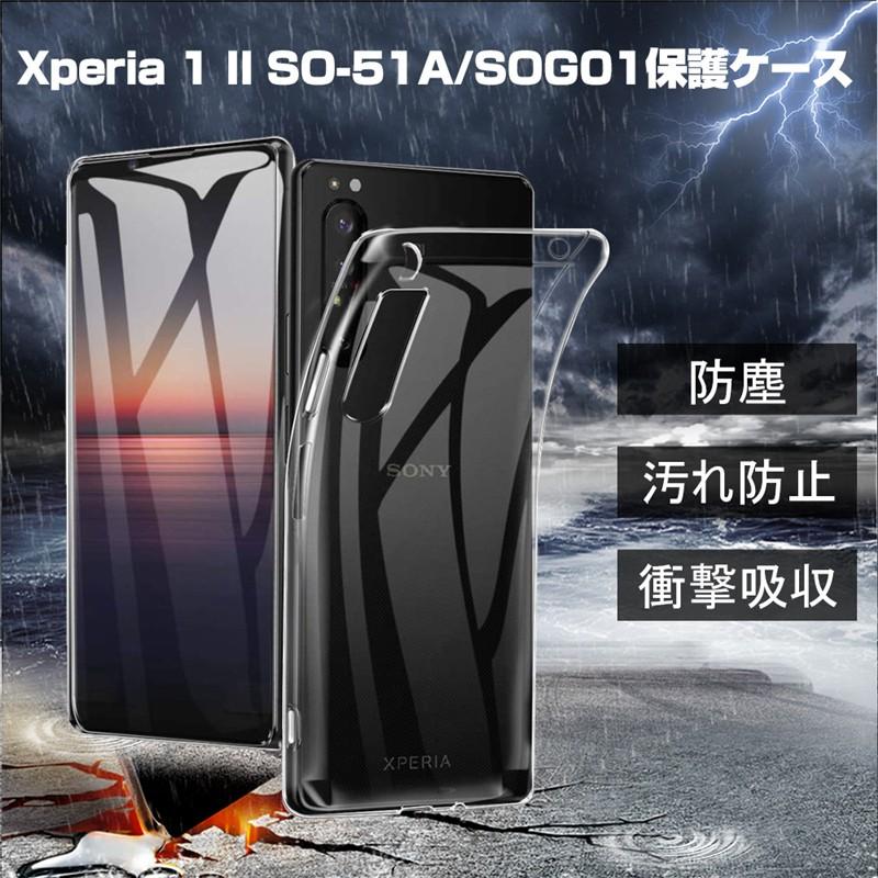 明誠 Xperia 1 II スマホケース SOG01 au / SO-51A docomo / XQ-AT42