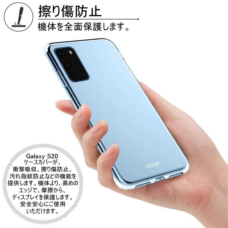 明誠 Galaxy S20 スマホケース SCG01 au スマホカバー 傷防止 TPU 耐