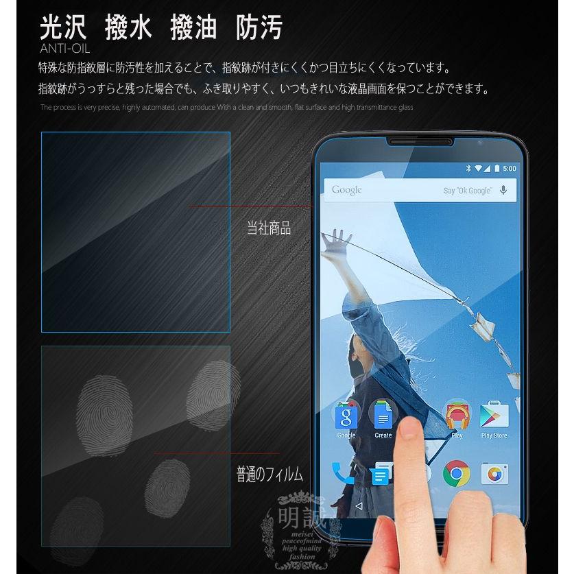 【2枚セット】送料無料Google　nexus6 ネクサス6用強化ガラスフィルム 保護フィルム ガラスフィルム ネクサス6液晶保護フィルム強化ガラス 保護シート｜meiseishop｜04