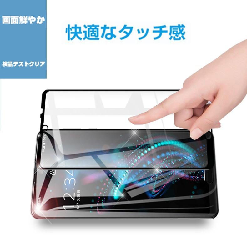 【2枚セット】AQUOS R5G 強化ガラスフィルム SHG01 au 液晶保護 ガラスシートSH-51A docomo 全面保護シール 3D曲面 ソフトフレーム softbank 908SH｜meiseishop｜11