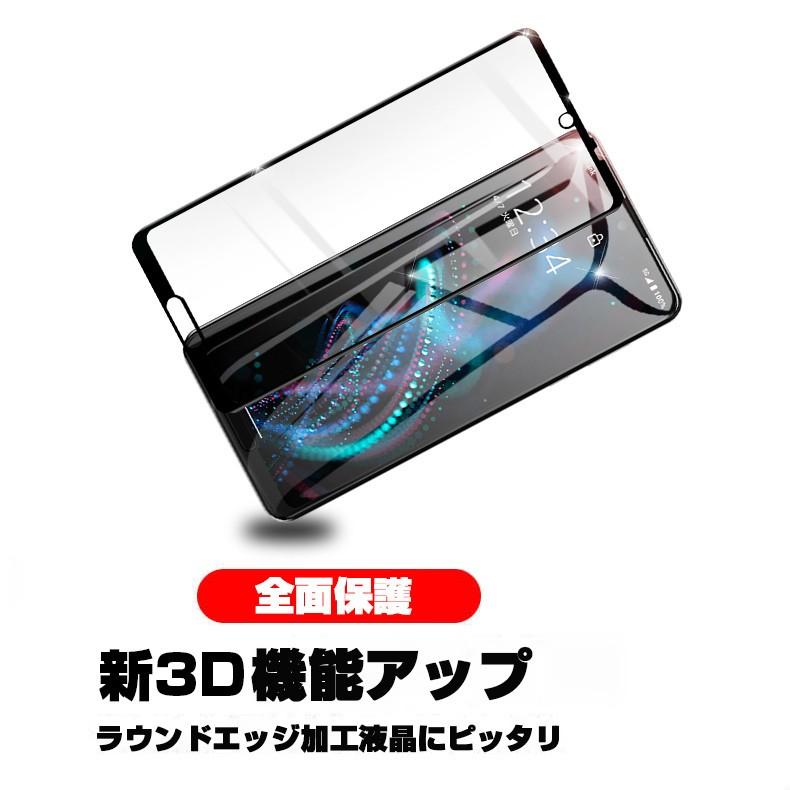 【2枚セット】AQUOS R5G 強化ガラスフィルム SHG01 au / 908SH softbank / SH-51A docomo 画面保護 ガラスシート スマホフィルム 全面保護シール 3D｜meiseishop｜03