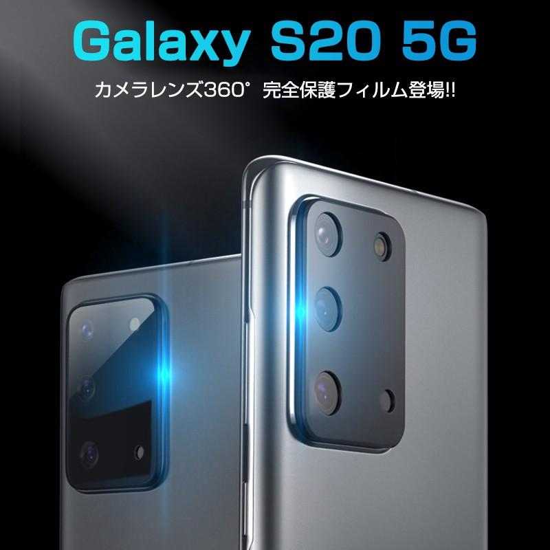 GALAXY S20 SC-51A / SCG01 カメラ保護フィルム ギャラクシー携帯用 レンズガード 強化ガラスフィルム 自動吸着 SC-51A 全面保護 指紋防止 高透過率 カメラ保護 | 明誠 | 01