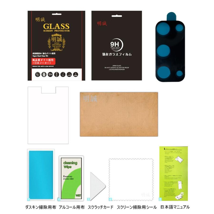 GALAXY S20 SC-51A / SCG01 カメラ保護フィルム ギャラクシー携帯用 レンズガード 強化ガラスフィルム 自動吸着 SC-51A 全面保護 指紋防止 高透過率 カメラ保護 | 明誠 | 14