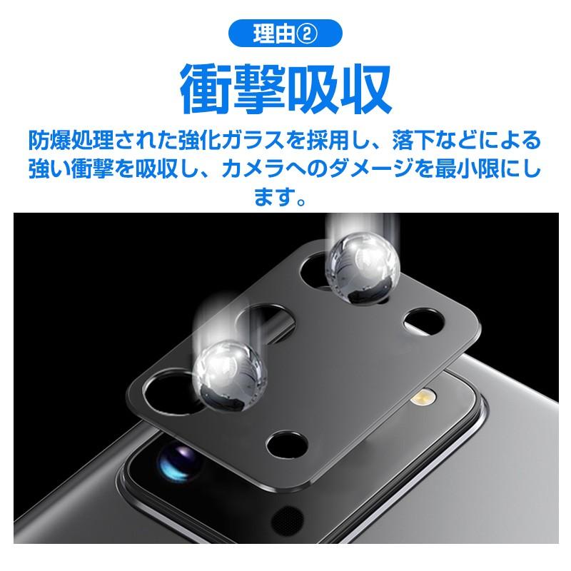 GALAXY S20 SC-51A / SCG01 カメラ保護フィルム ギャラクシー携帯用 レンズガード 強化ガラスフィルム 自動吸着 SC-51A 全面保護 指紋防止 高透過率 カメラ保護 | 明誠 | 05