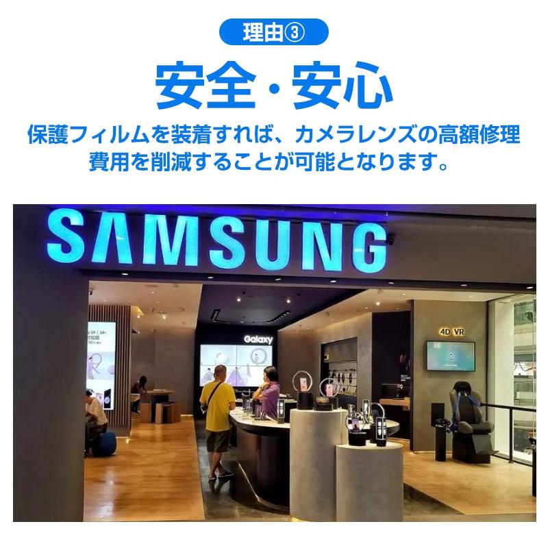 GALAXY S20 SC-51A / SCG01 カメラ保護フィルム ギャラクシー携帯用 レンズガード 強化ガラスフィルム 自動吸着 SC-51A 全面保護 指紋防止 高透過率 カメラ保護 | 明誠 | 06