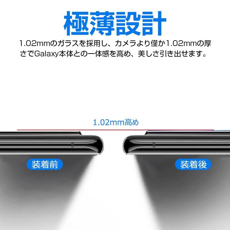 GALAXY S20 SC-51A / SCG01 カメラ保護フィルム ギャラクシー携帯用 レンズガード 強化ガラスフィルム 自動吸着 SC-51A 全面保護 指紋防止 高透過率 カメラ保護 | 明誠 | 08