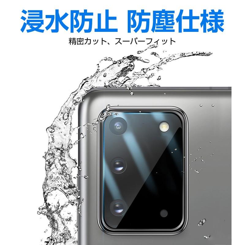 GALAXY S20 SC-51A / SCG01 カメラ保護フィルム ギャラクシー携帯用 レンズガード 強化ガラスフィルム 自動吸着 SC-51A 全面保護 指紋防止 高透過率 カメラ保護 | 明誠 | 09