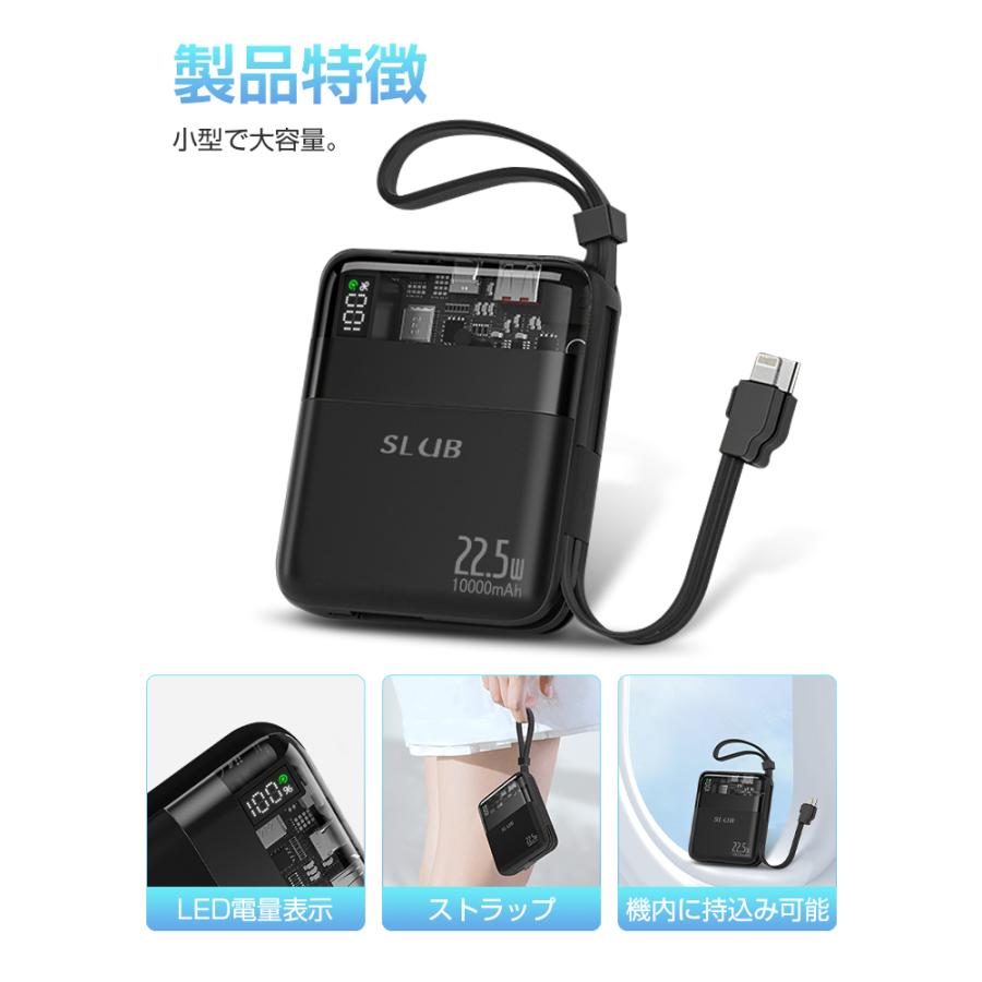明誠 モバイルバッテリー ケーブル内蔵型 10000mAh 防災電源 22.5W出力