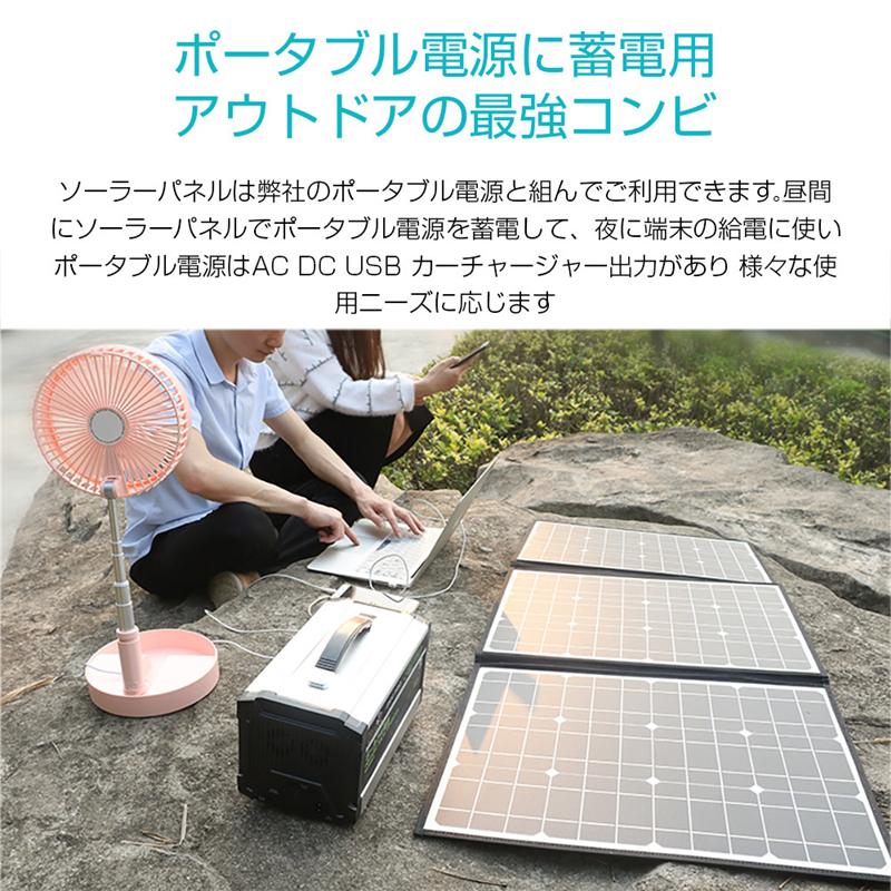 ソーラーパネル ソーラーチャージャー 100W 3枚 折りたたみ 太陽光発電