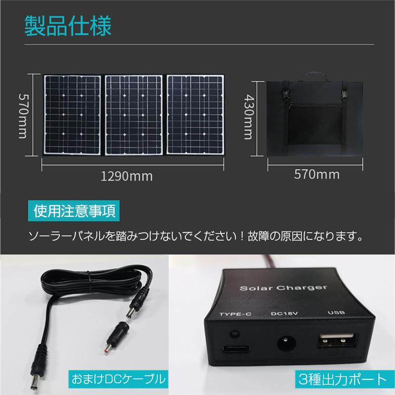 ソーラーパネル ソーラーチャージャー 100W 3枚 折りたたみ 太陽光発電 急速充電 単結晶 防水 高転化率 DC Type-C USBポート 3種出力｜meiseishop｜09