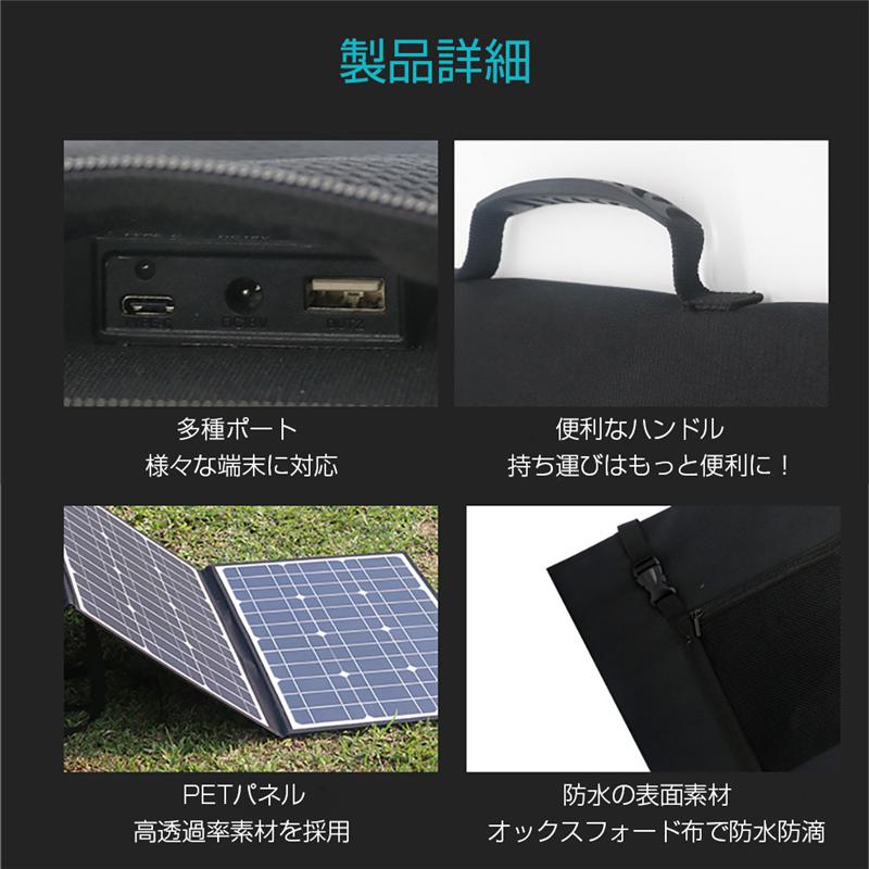 ソーラーパネル ソーラーチャージャー 100W 3枚 折りたたみ 太陽光発電 急速充電 単結晶 防水 高転化率 DC Type-C USBポート 3種出力｜meiseishop｜10