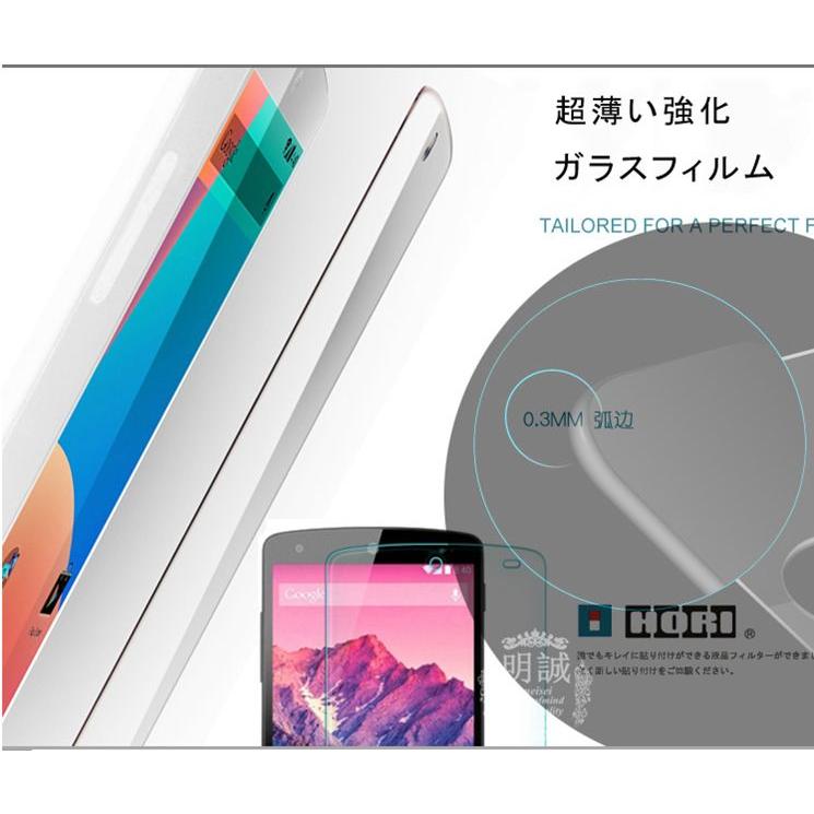 【2枚セット】送料無料Google　nexus5/nexus4用強化ガラスフィルム 保護フィルム ガラスフィルム 液晶保護フィルム強化ガラス 保護シート｜meiseishop｜02