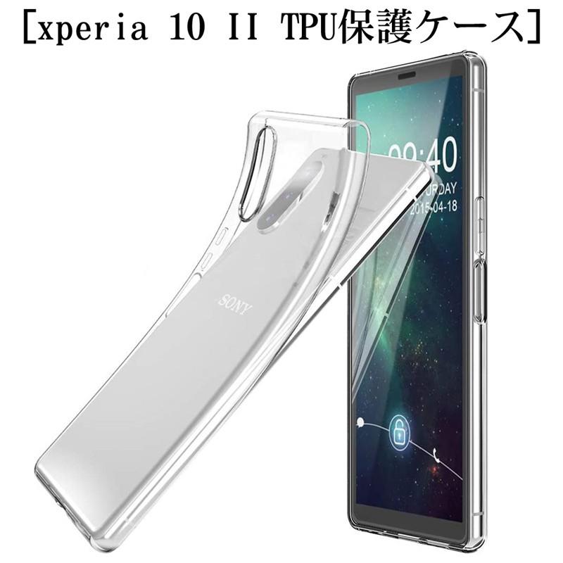 明誠 Xperia 10 II SOV43 / SO-41A / A001SO スマホケース TPUケース