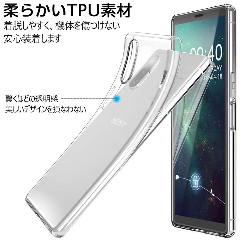明誠 Xperia 10 II SOV43 / SO-41A / A001SO スマホケース TPUケース