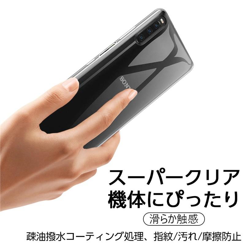 明誠 Xperia 10 II SOV43 / SO-41A / A001SO スマホケース TPUケース
