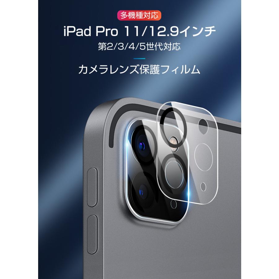 11インチiPad Pro（第2/3/4世代） 12.9インチiPad Pro（第4/5/6世代） カメラ保護フィルム 強化ガラス保護フィルム 全面保護 カメラレンズ保護 耐衝撃｜meiseishop｜02