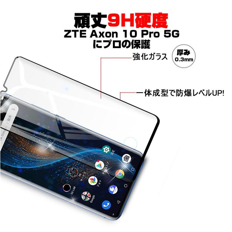 【2枚セット】ZTE Axon 10 Pro 5G 902ZT 強化ガラス保護フィルム 液晶保護ガラスシート 3D 保護 シール 画面保護 ガラス保護シール 傷防止｜meiseishop｜05