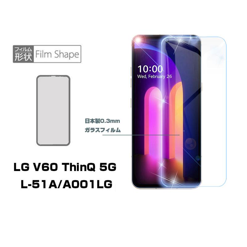 【2枚セット】LG V60 THINQ 5G L-51A / A001LG 画面保護フィルム 強化ガラス保護シール 液晶保護ガラスシート 9H硬度 0.3mm極薄 気泡ゼロ 指紋防止 送料無料｜meiseishop｜04