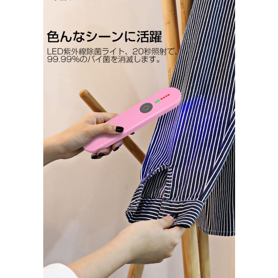 紫外線ランプ ポータブル紫外線除菌ライト 殺菌灯 除菌器 UV-C除菌