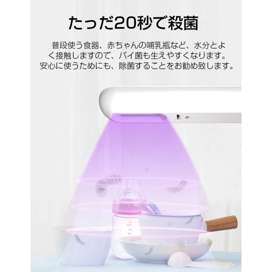 紫外線ランプ ポータブル紫外線除菌ライト 殺菌灯 除菌器 UV-C除菌