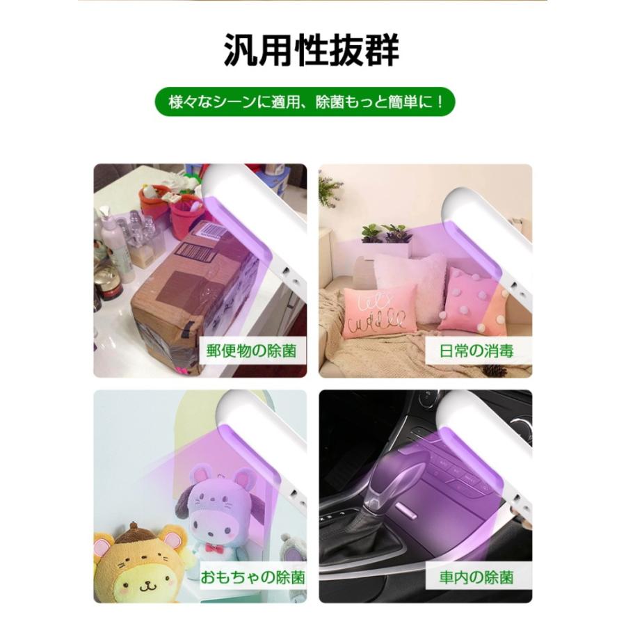 紫外線除菌ライト UVC殺菌ライト 紫外線ランプ UVランプ 殺菌 ウイルスカット 車内 オフィス 自動シャットダウン 操作簡単 USB充電【PL保険加入済み製品・安心】 |  | 02
