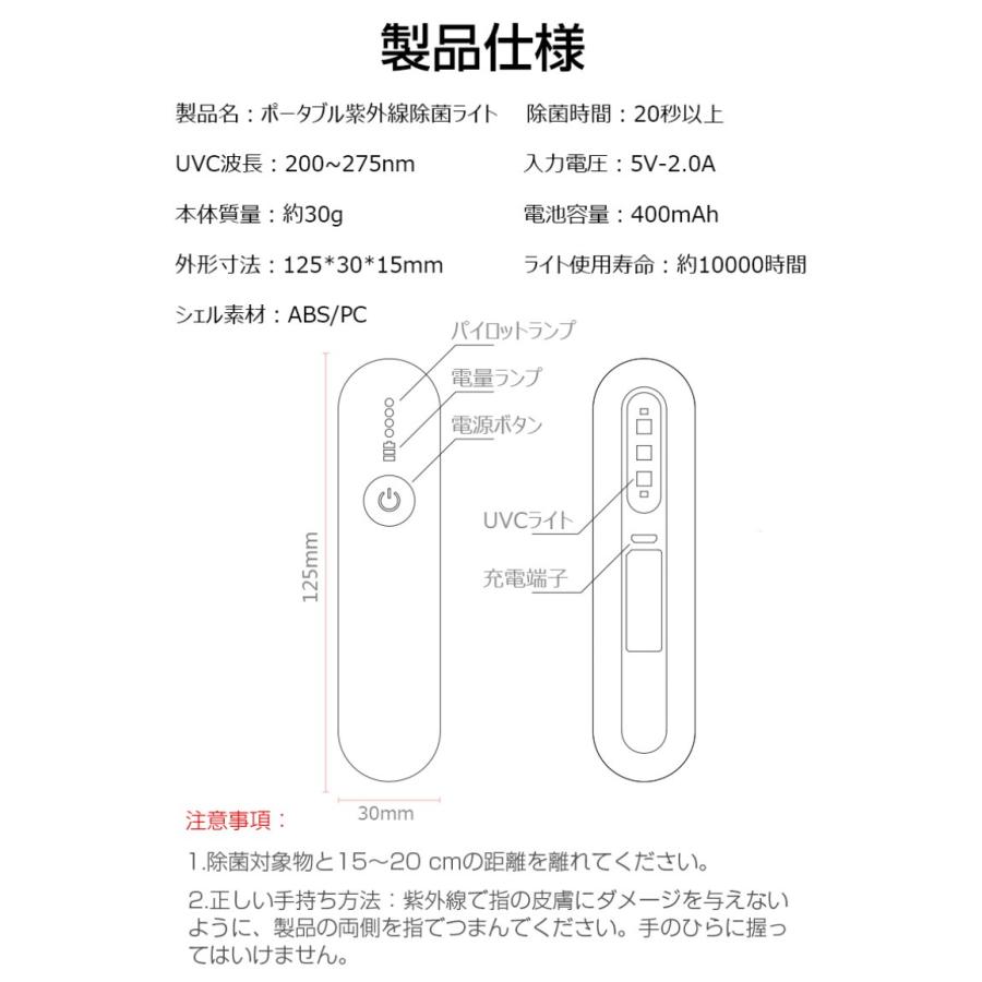 紫外線除菌ライト UVC殺菌ライト 紫外線ランプ UVランプ 殺菌 ウイルスカット 車内 オフィス 自動シャットダウン 操作簡単 USB充電【PL保険加入済み製品・安心】 |  | 20