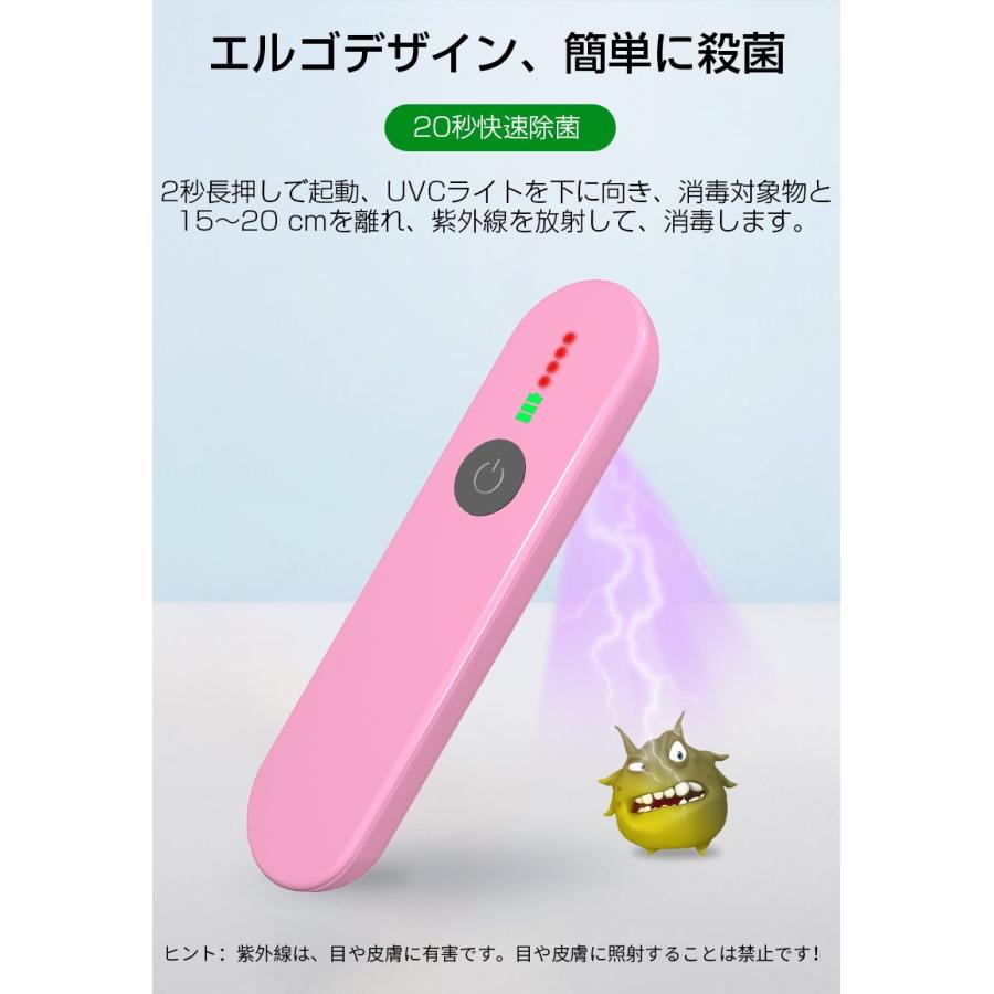 紫外線除菌ライト UVC殺菌ライト 紫外線ランプ UVランプ 殺菌 ウイルスカット 車内 オフィス 自動シャットダウン 操作簡単 USB充電【PL保険加入済み製品・安心】 |  | 07