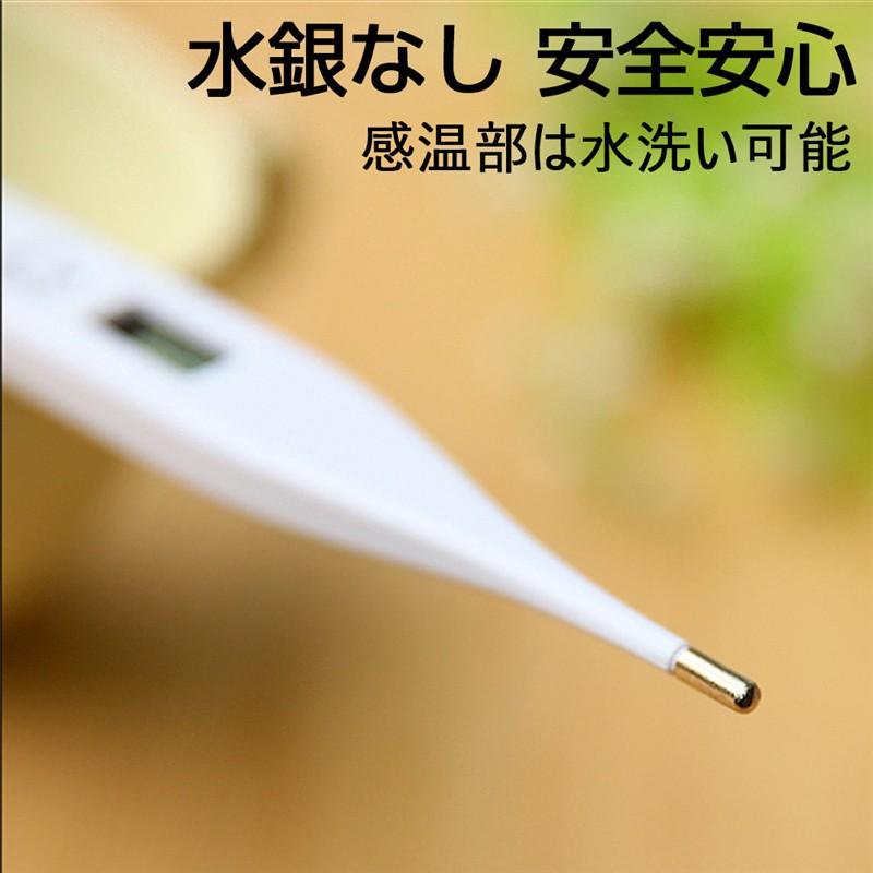 電子体温計 デジタル体温計 多機能温度計 子供 大人の体温測定 家庭用温度計 ホワイト 水銀なし 水洗い可能 口内 脇下 データメモリ機能 高精度 超精確 快速検温 | 明誠 | 15